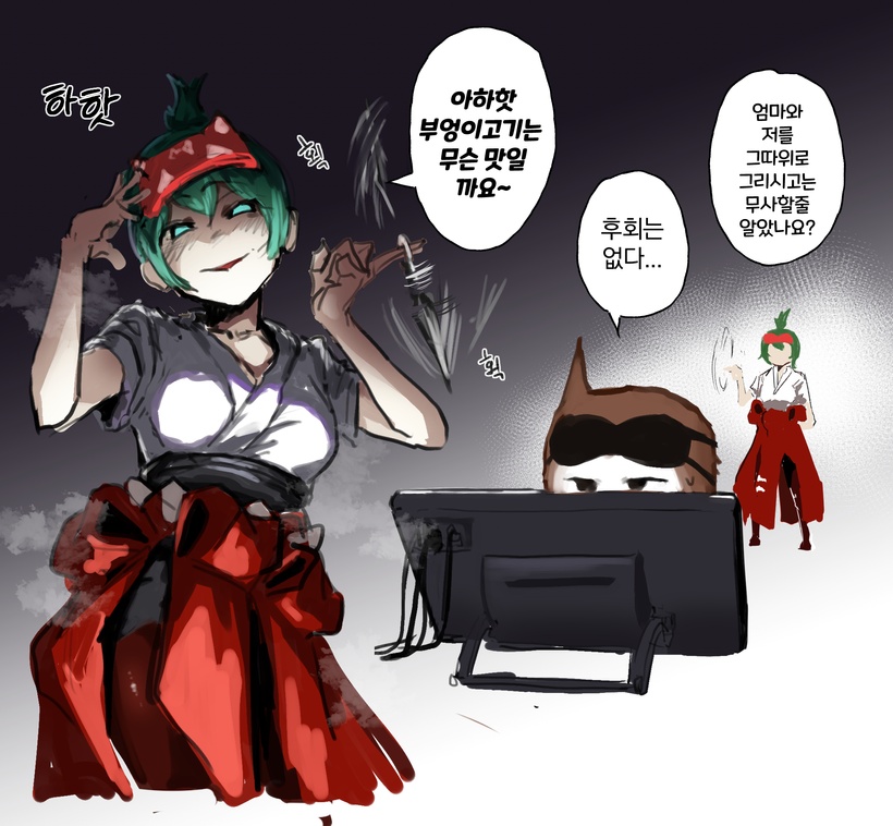 키리코&amp;키리코맘 갱뱅 page 9 full