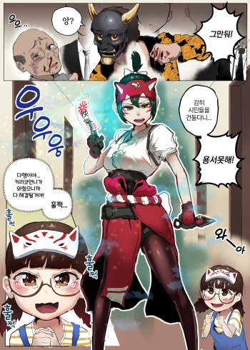 키리코&amp;키리코맘 갱뱅 cover