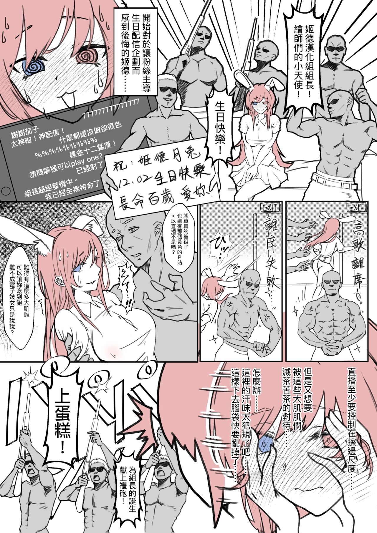 Fuwaru page 8 full