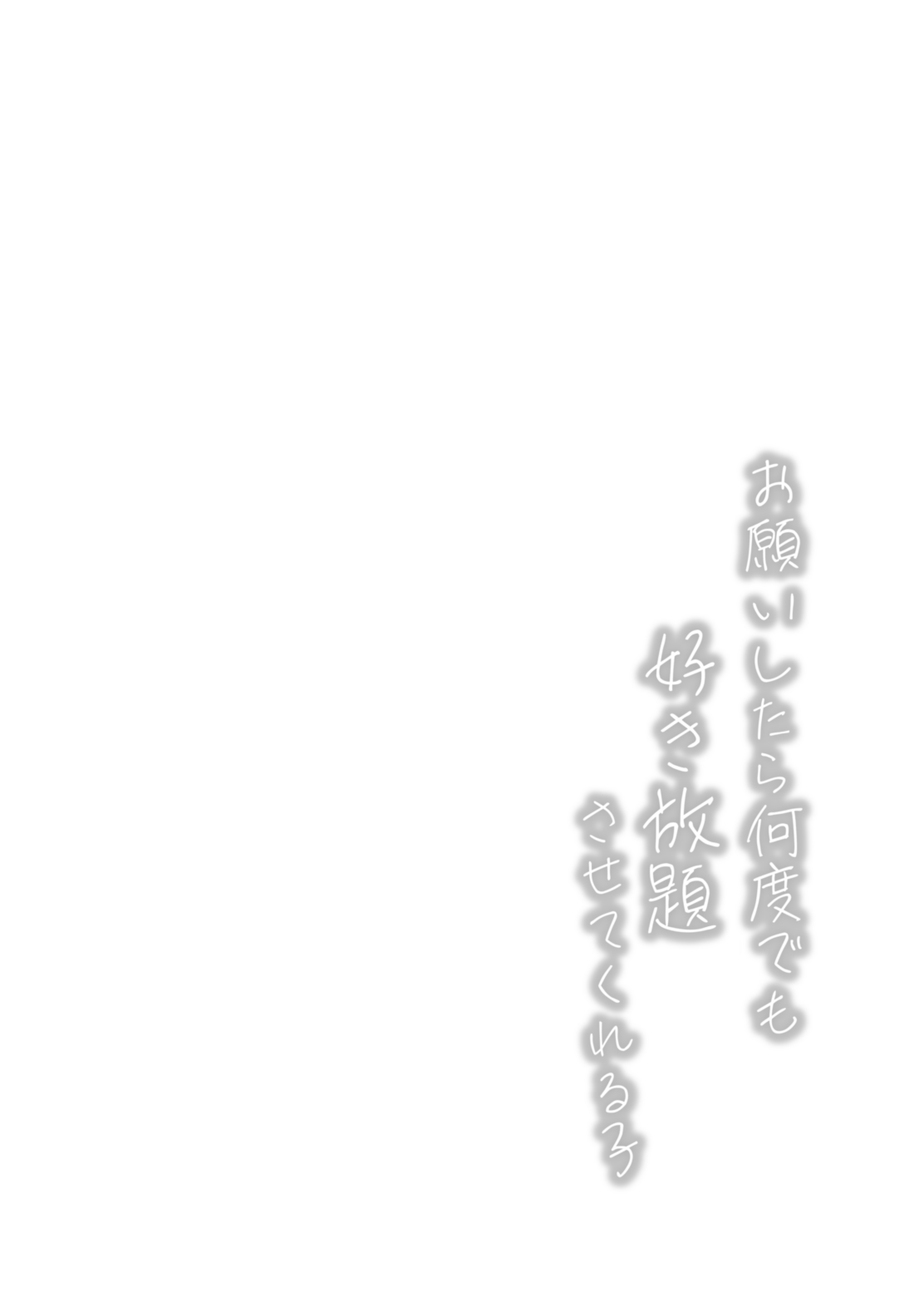 Onegai shitara Nando demo Suki Houdai Sasete kureru Ko page 4 full