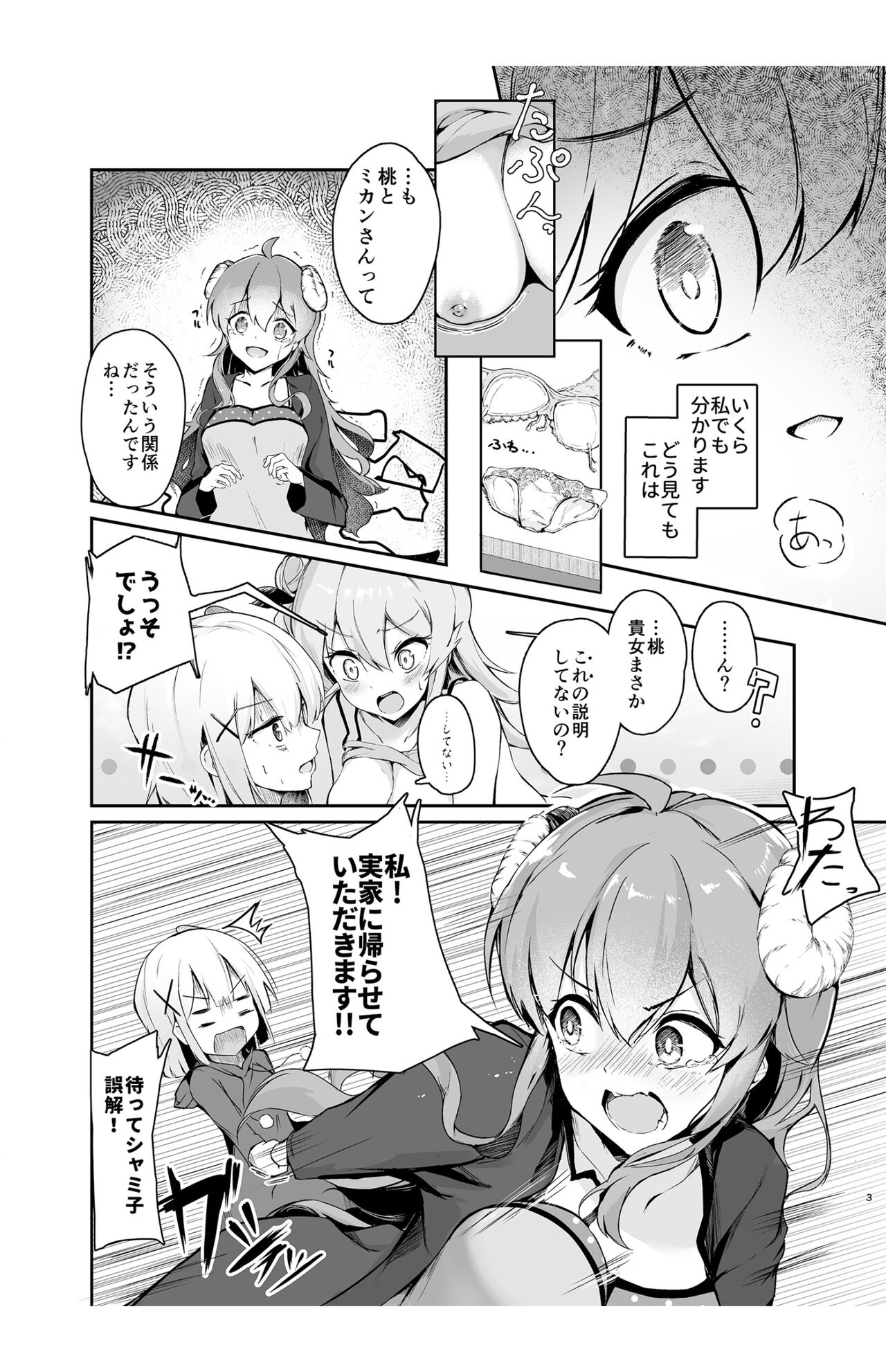 Mahou Shoujo no XXX Lesson page 4 full