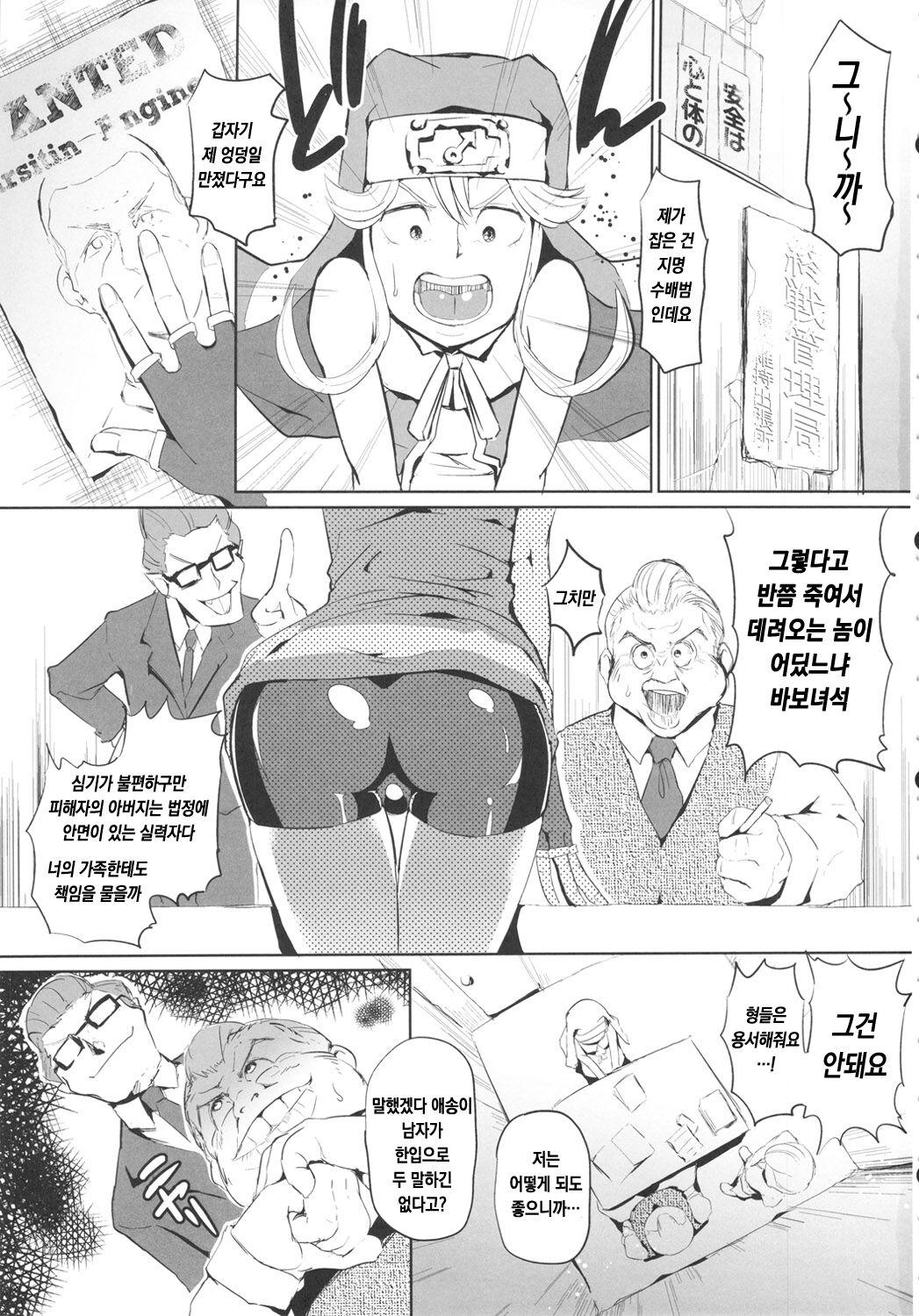 Eikoku Yousei | 영국요정 page 3 full