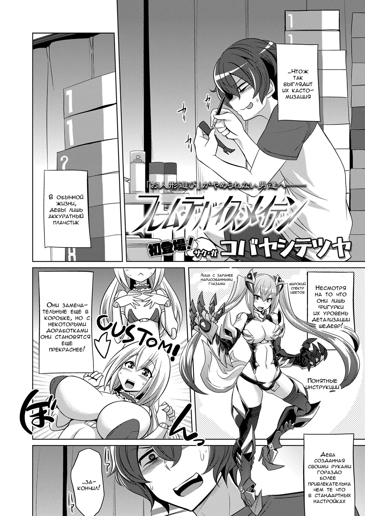 Frame Device Maiden page 2 full