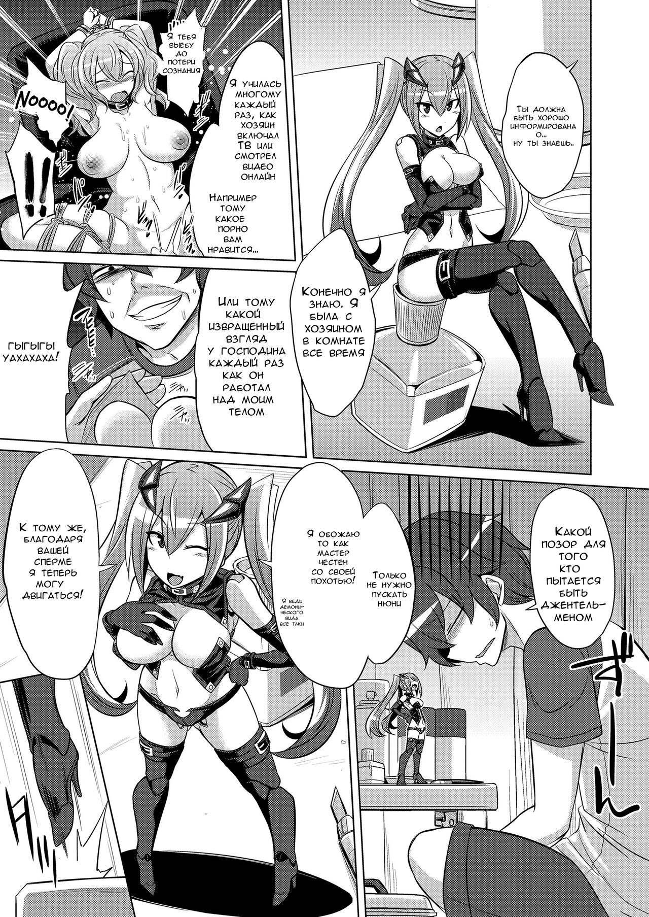 Frame Device Maiden page 5 full