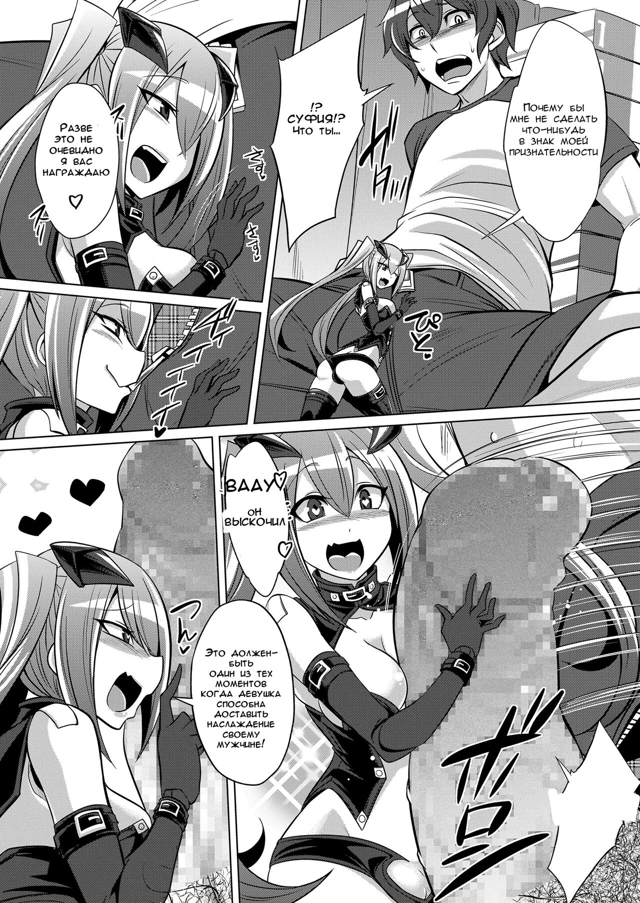 Frame Device Maiden page 6 full