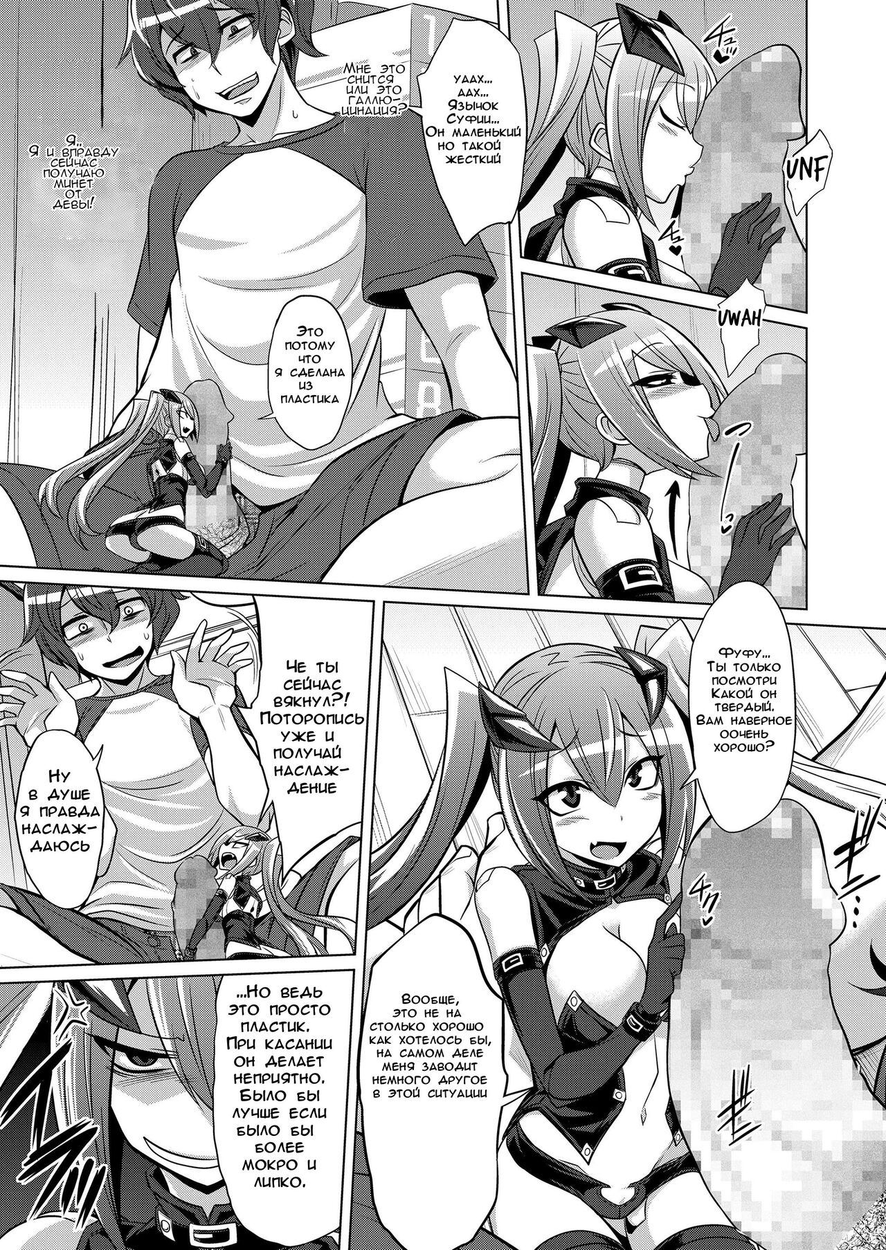 Frame Device Maiden page 7 full