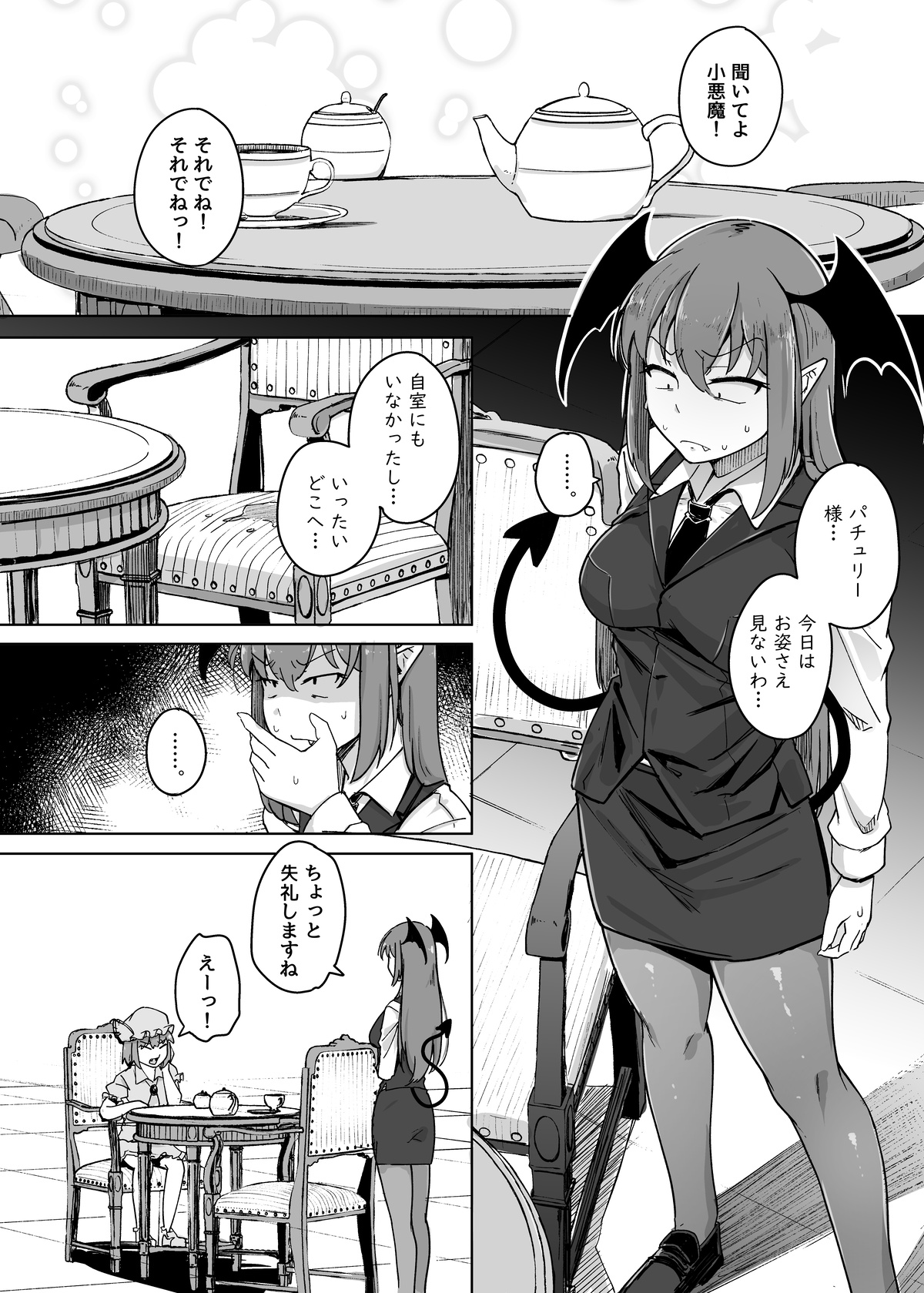 Ana to Muttsuri Dosukebe Daitoshokan 5 Preview page 10 full