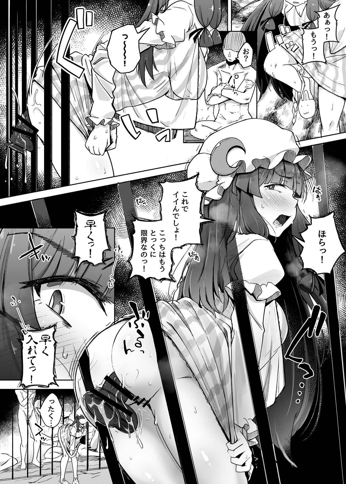 Ana to Muttsuri Dosukebe Daitoshokan 5 Preview page 4 full
