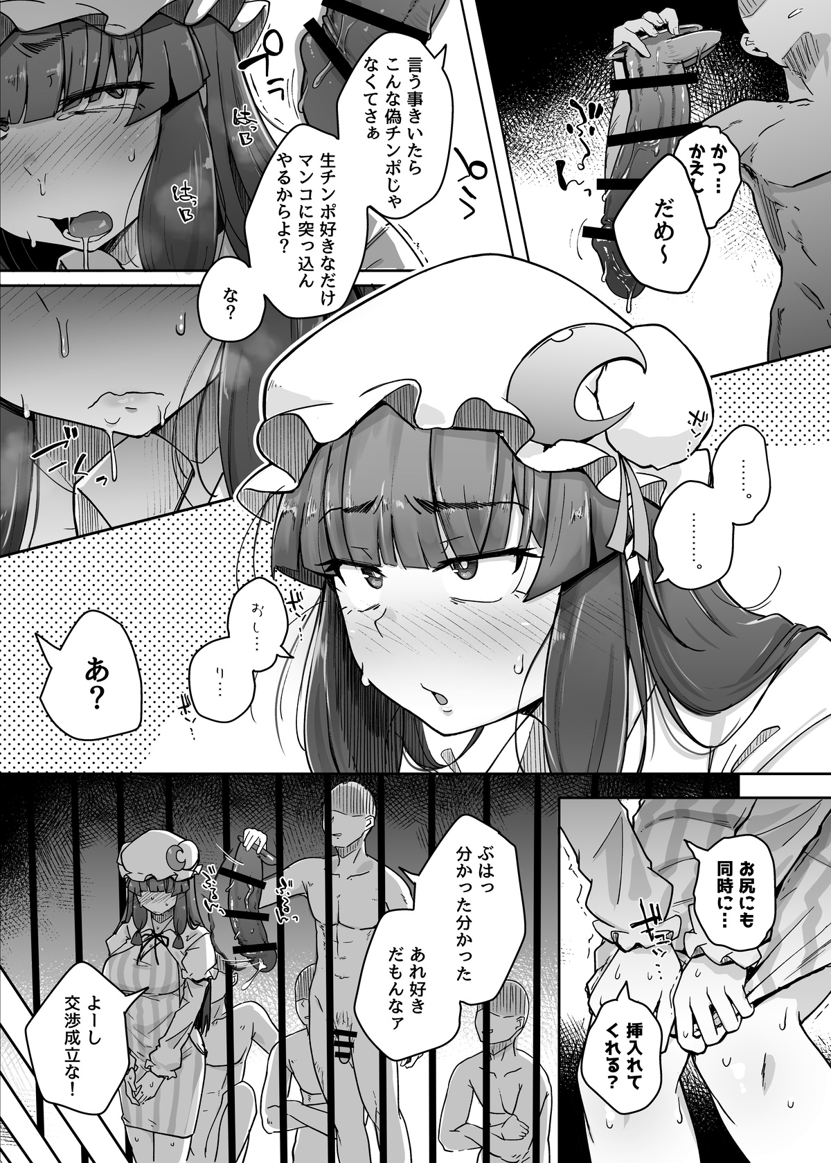 Ana to Muttsuri Dosukebe Daitoshokan 5 Preview page 9 full