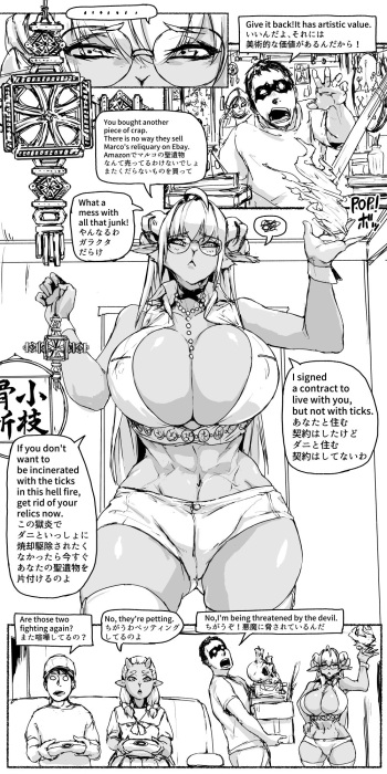 Devil Wife: The treasure of the evil sorcerer, the heart of his chaos cover