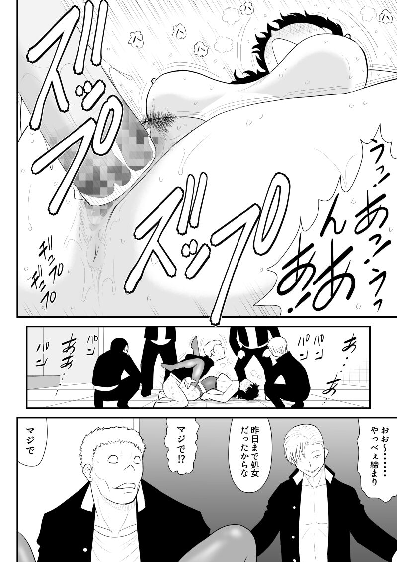 Battle Teacher Tatsuko 5.5 page 10 full