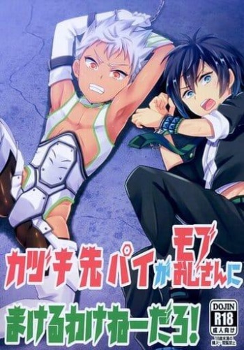 ki pai ga mobu ojisan ni makeru wakenēdaro ! King of Prism by Pretty Rhythm cover