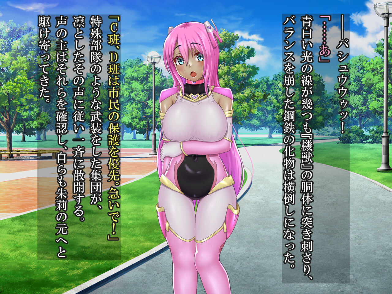 輝装星姫アステリア2 逆心の偽愛堕焉 page 10 full