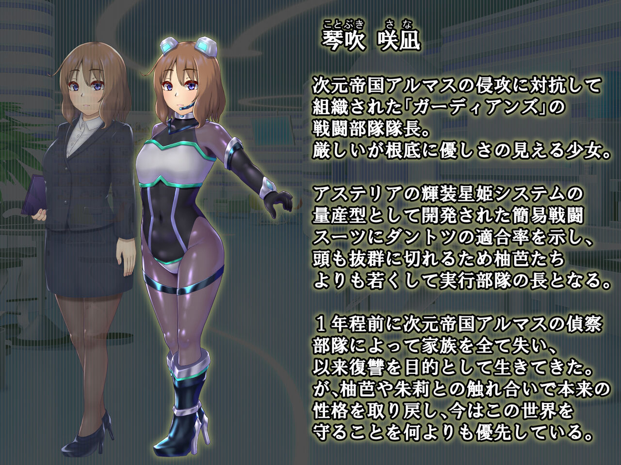 輝装星姫アステリア2 逆心の偽愛堕焉 page 4 full