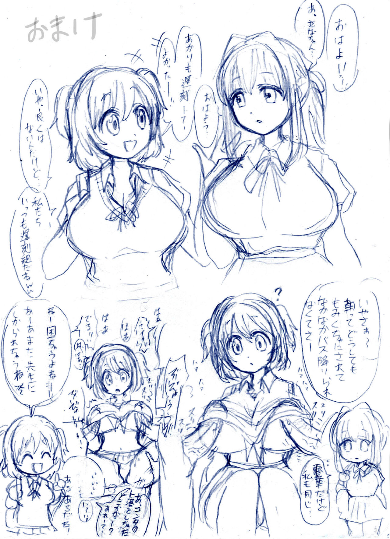 03. Comic of molesting an unresisting girl page 7 full