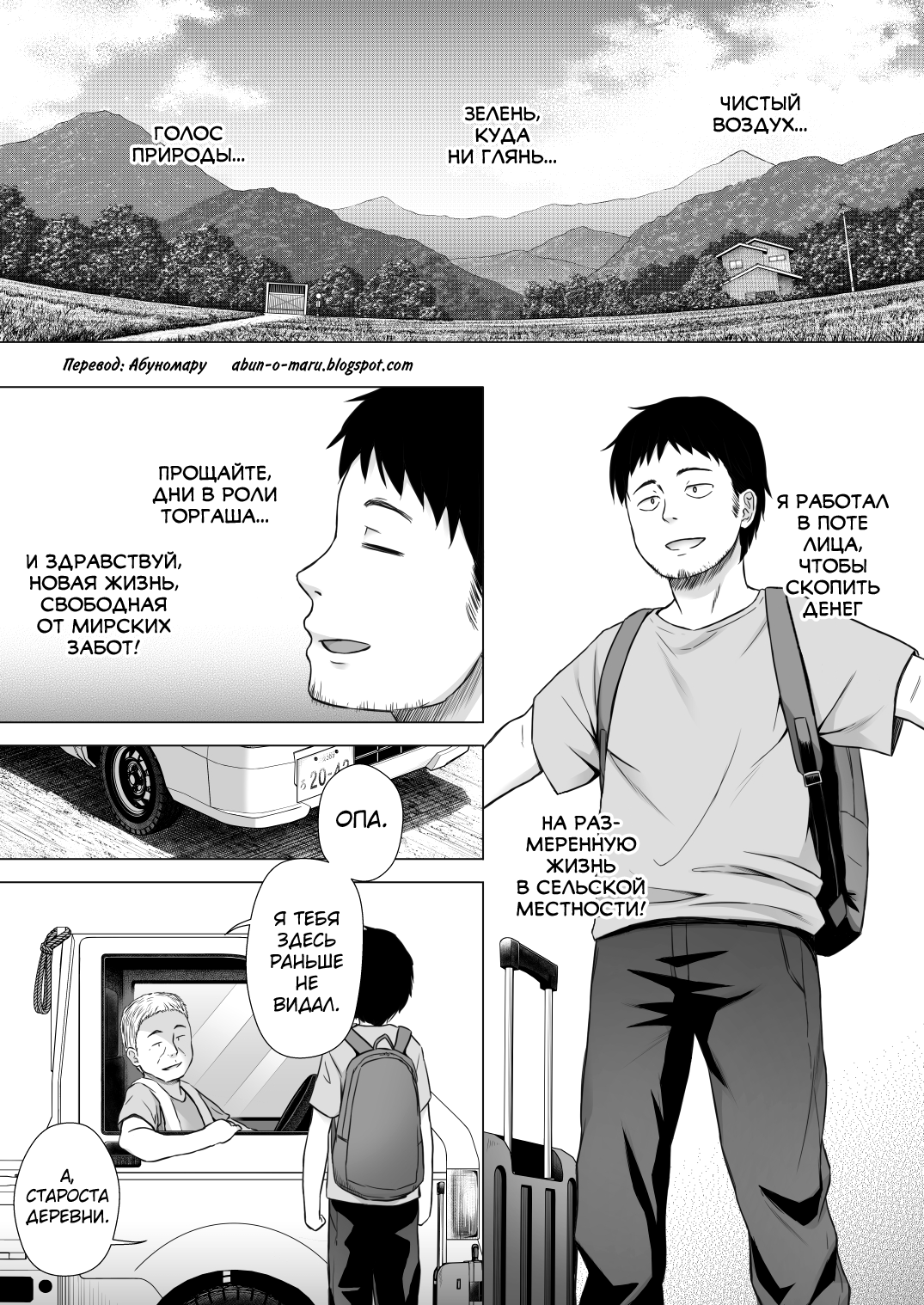 Momoka-chan-chi no Jijou page 2 full