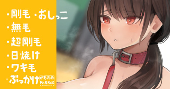 Mukuchi na Kouhai Joshi to Osanpo cover