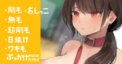 Mukuchi na Kouhai Joshi to Osanpo