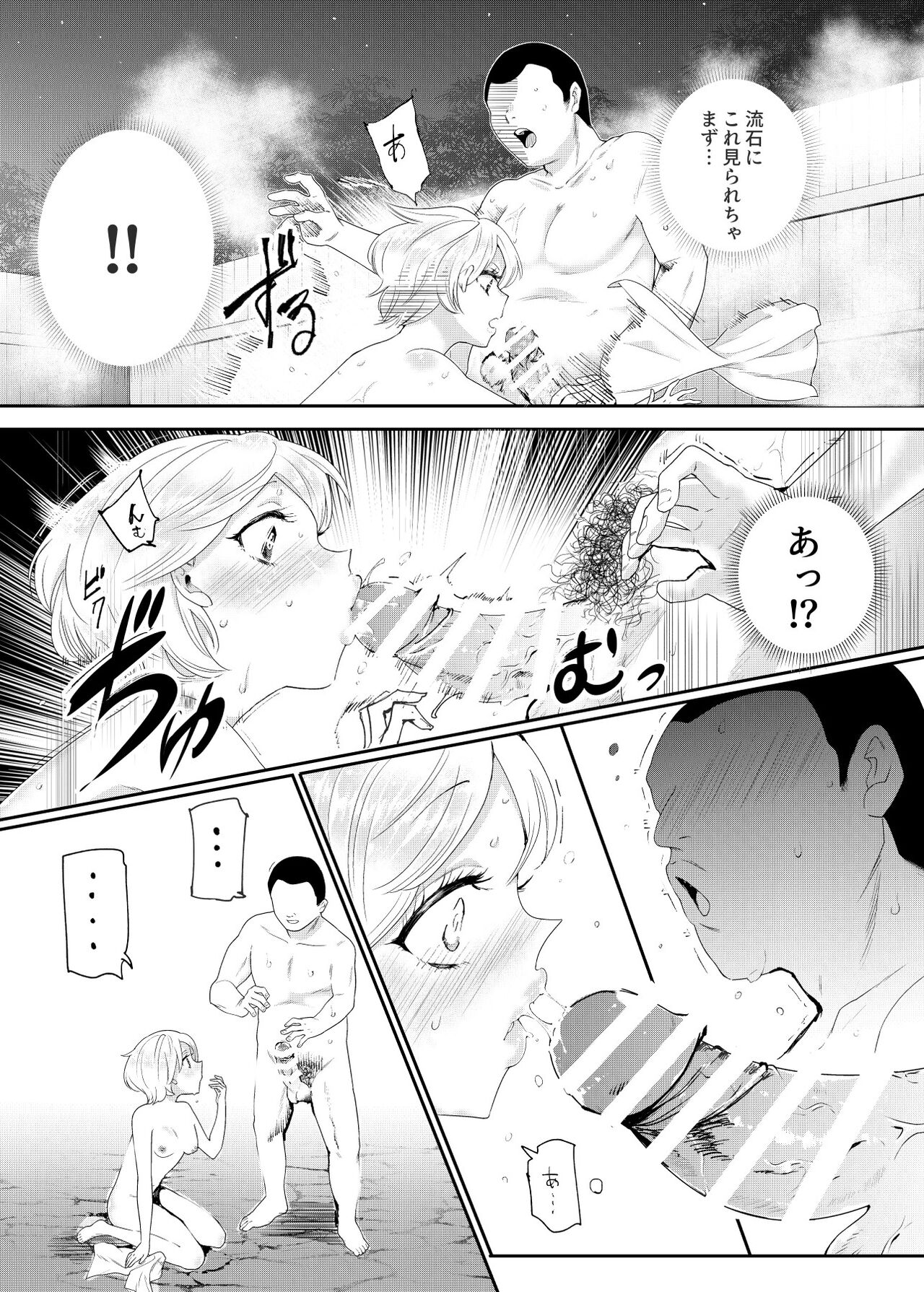 Sorenara anshin shite kure, boku wa on'nadakara ne! EX ikemenda to omotte itara ikemen-fū bigan joshidatta koitsu to totsuzen kon'yoku suru kudan page 10 full