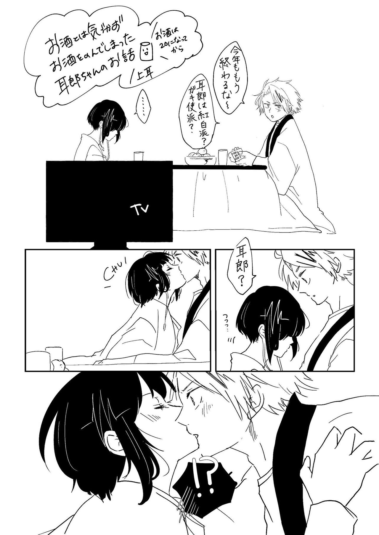 KamiJirou Collection page 6 full