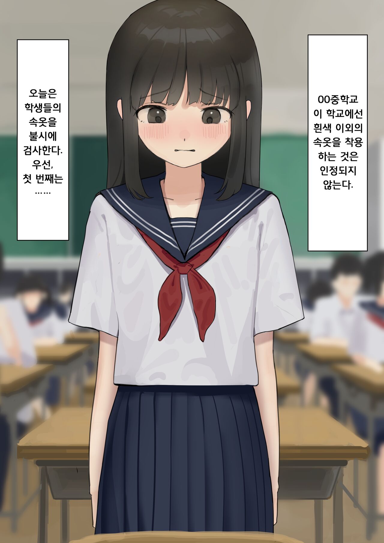 pantsu nukiuchi chekku | 팬티 불시 검사 page 2 full