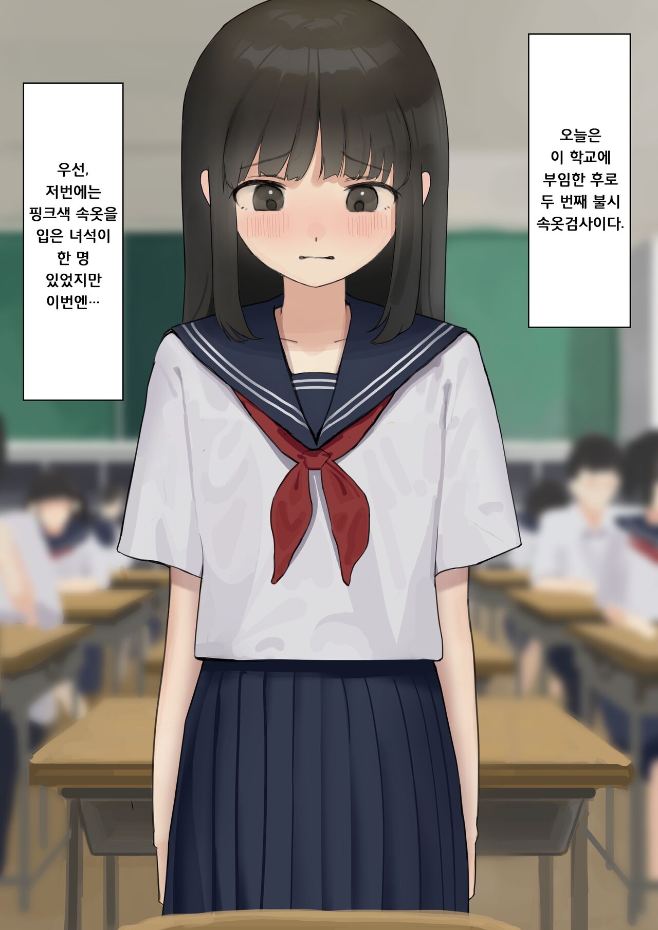 pantsu nukiuchi chekku | 팬티 불시 검사 page 6 full