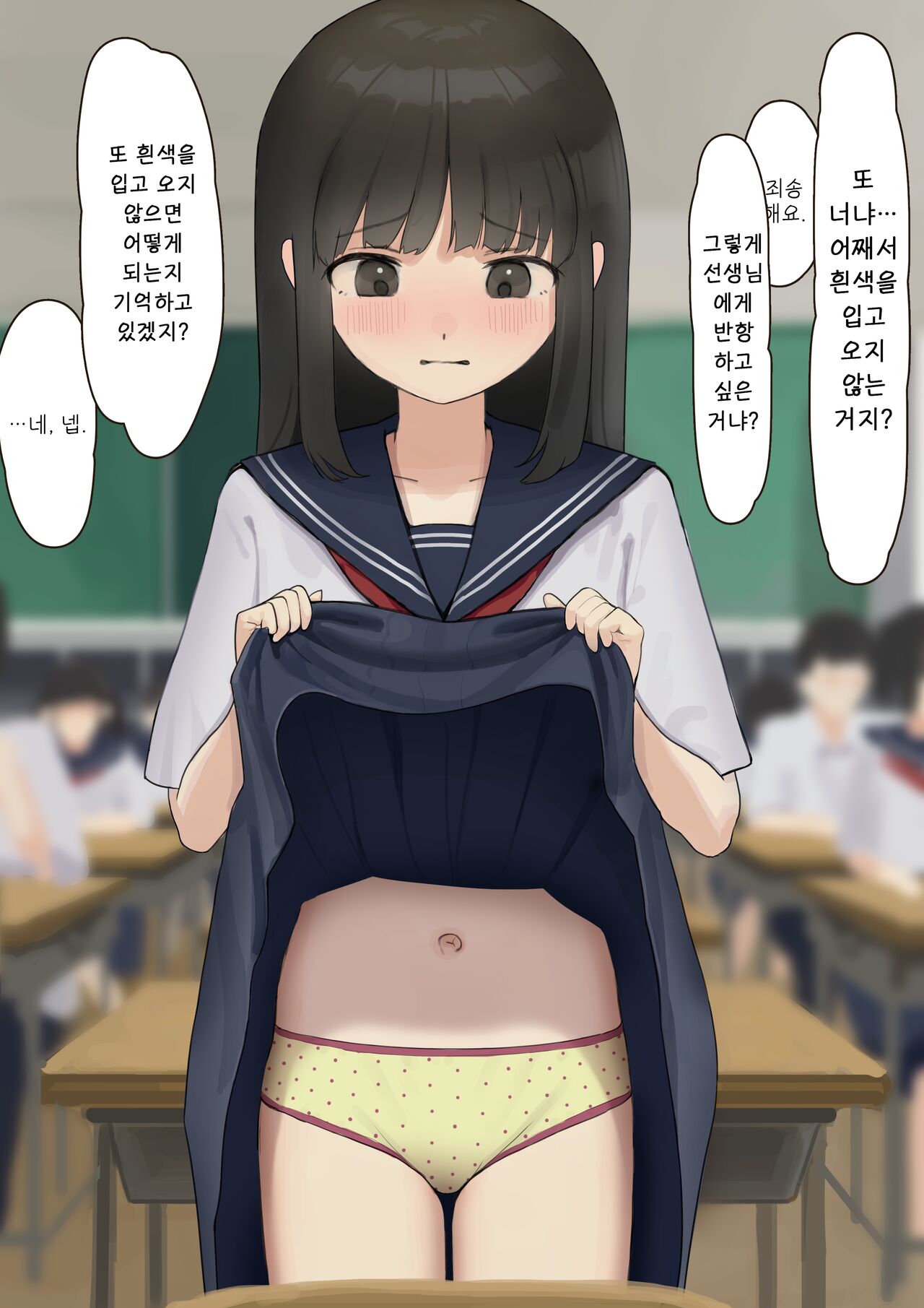 pantsu nukiuchi chekku | 팬티 불시 검사 page 7 full