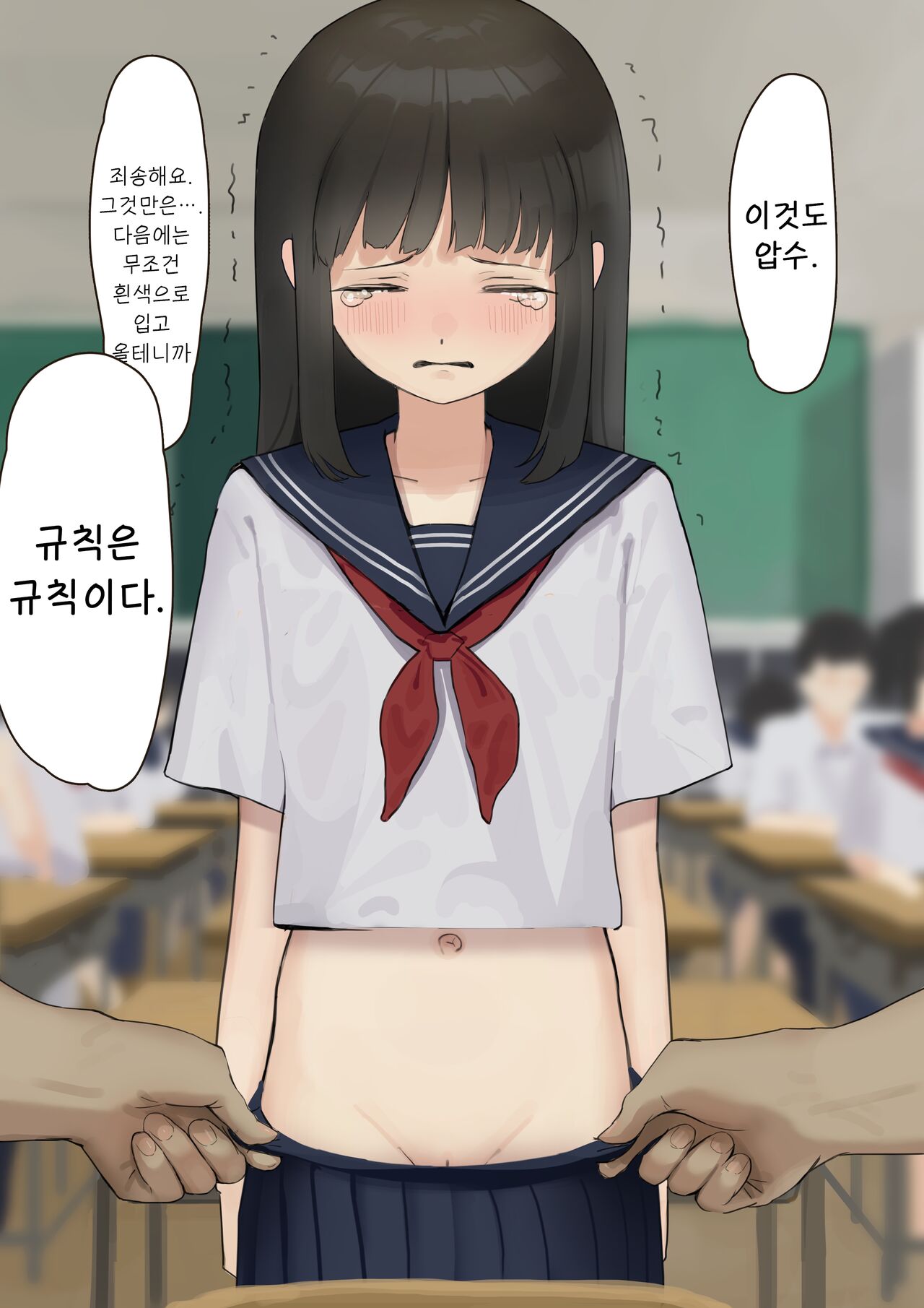 pantsu nukiuchi chekku | 팬티 불시 검사 page 9 full