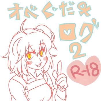 Obe guda ♀ rogu cover
