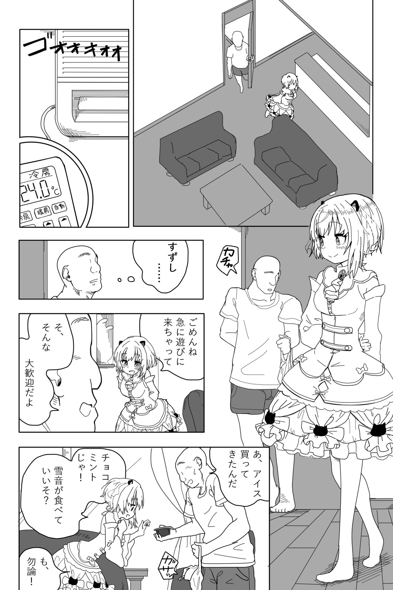 Soft de Wet na Chocolate page 5 full