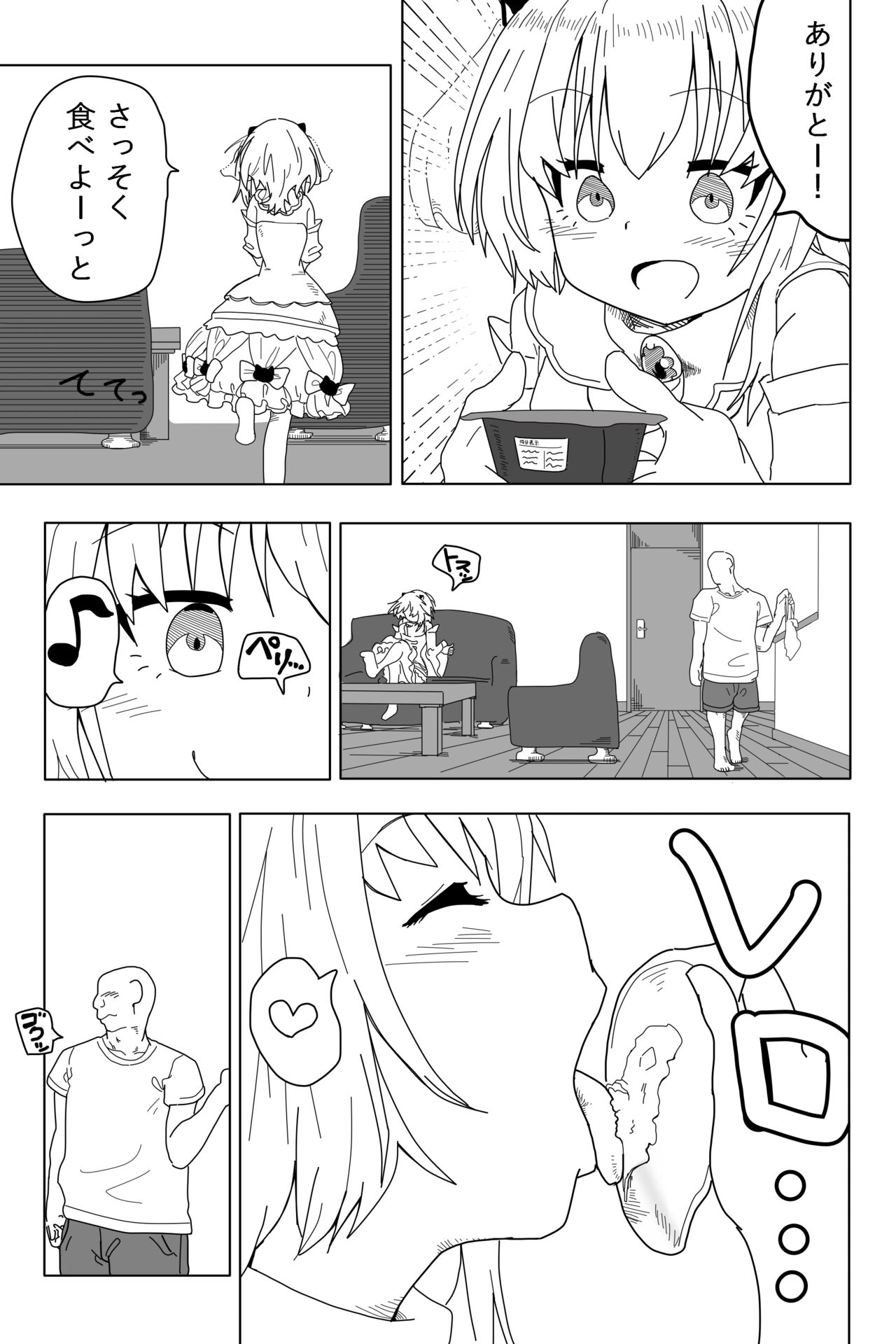 Soft de Wet na Chocolate page 6 full