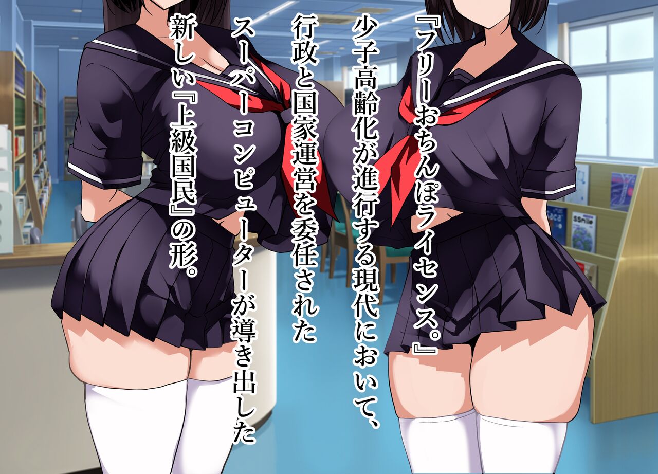 孕ませNTRレイプするたび一億円が貰える世界。 page 6 full
