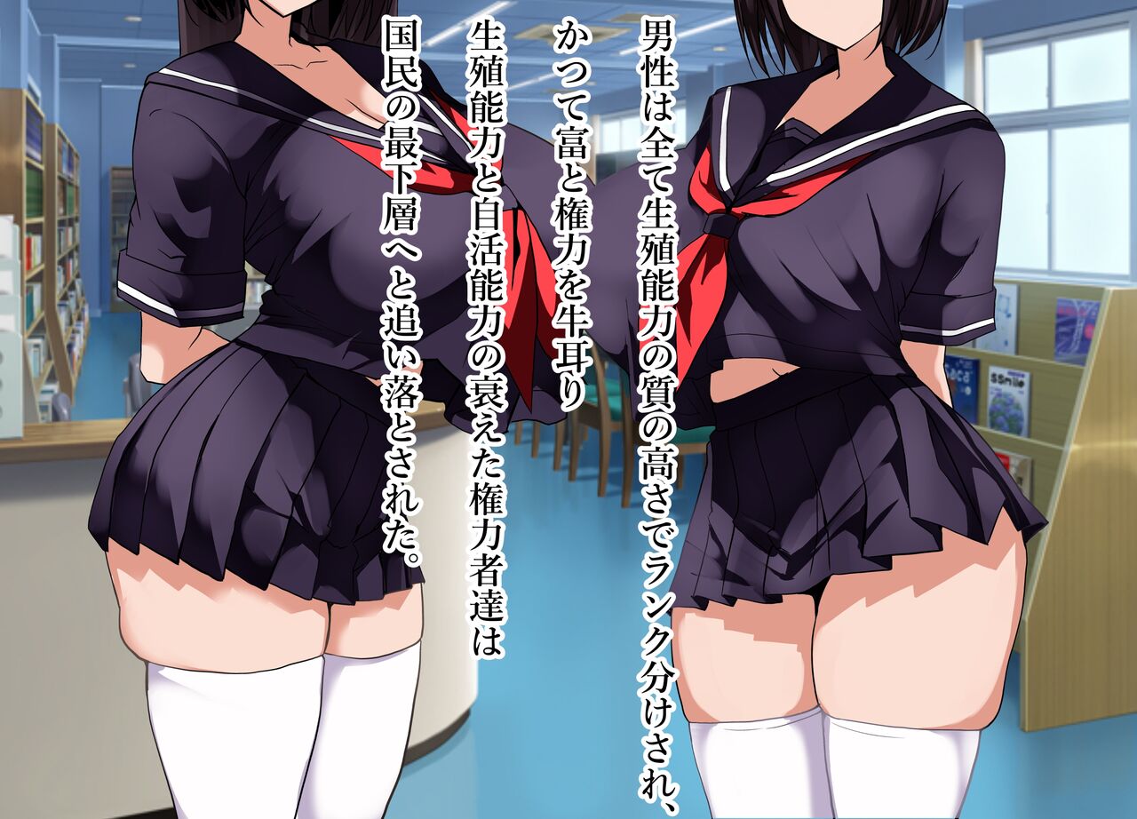 孕ませNTRレイプするたび一億円が貰える世界。 page 7 full