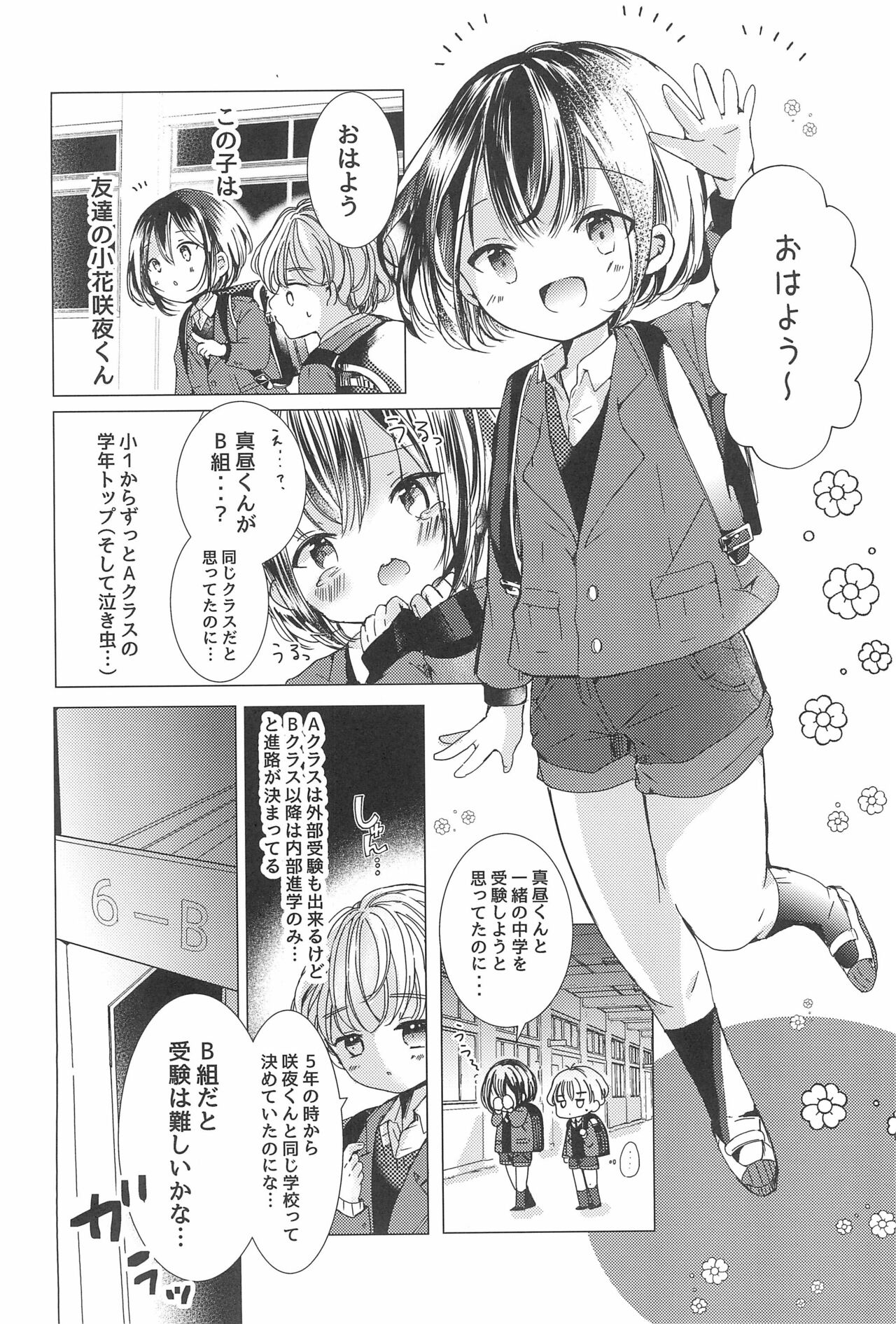 Love me Love me Love me page 6 full
