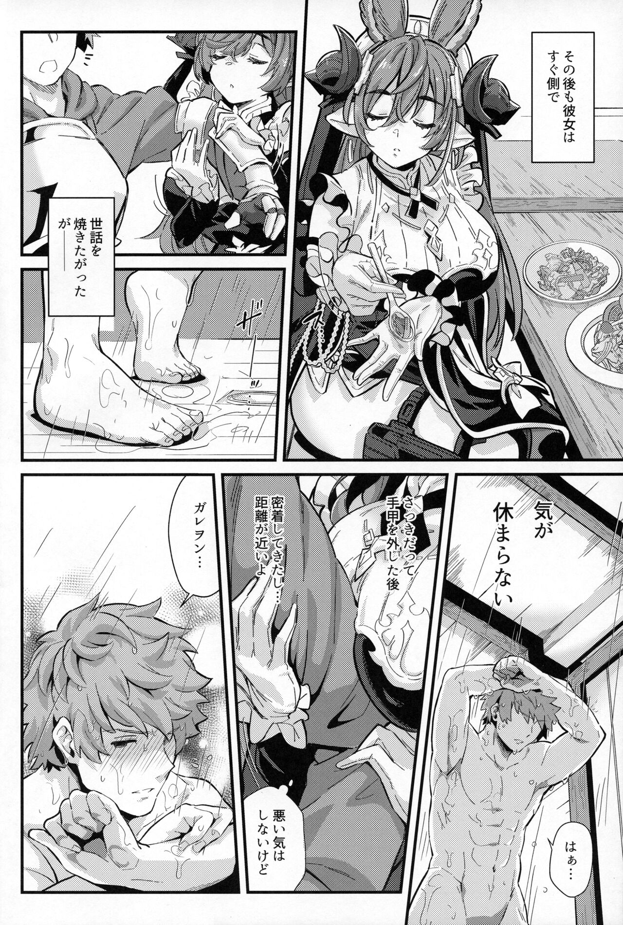 Roku Ryu Togi Kin page 3 full