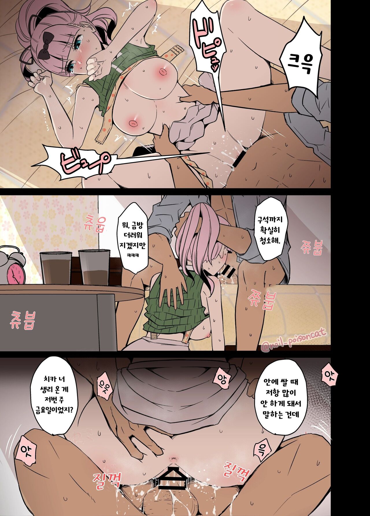 Chika-chan o Douga de Odoshite Warui Koto o Suru Hanashi 2 | 치카 쨩을 영상으로 협박해서 나쁜 짓을 하는 이야기 2 page 3 full