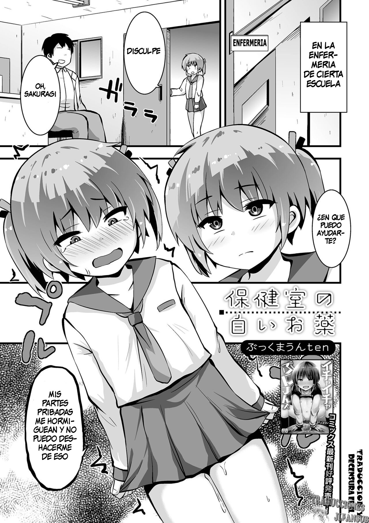 Hokenshitsu no Shiroi Okusuri | The School-Infirmary's White Medicine page 1 full