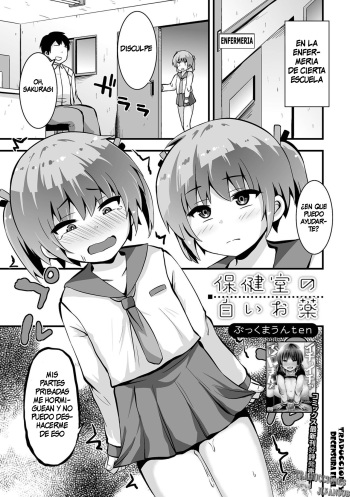 Hokenshitsu no Shiroi Okusuri | The School-Infirmary's White Medicine cover