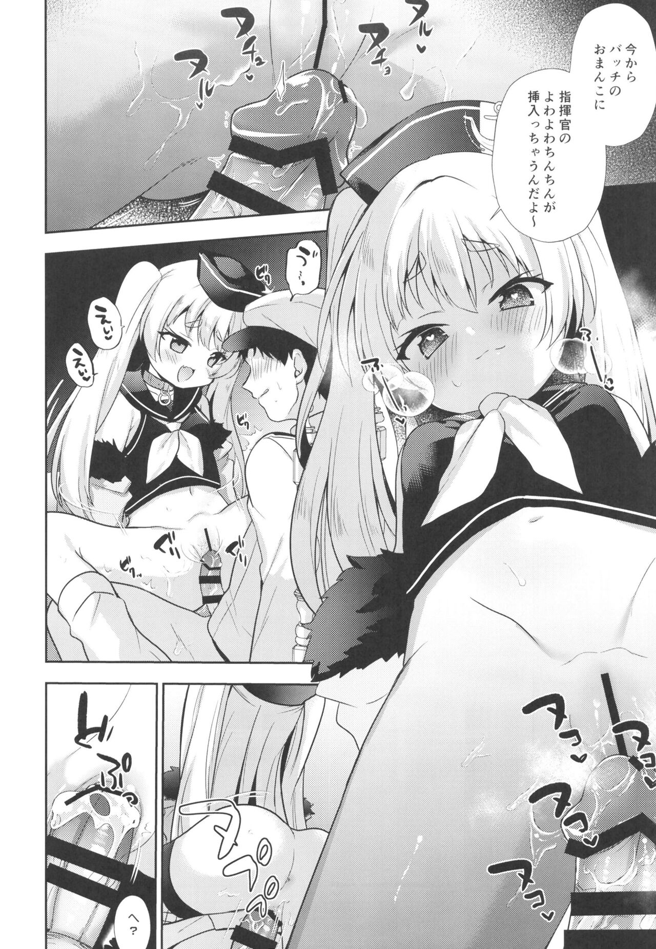 C  Batch Mama to Fude Oroshi page 10 full