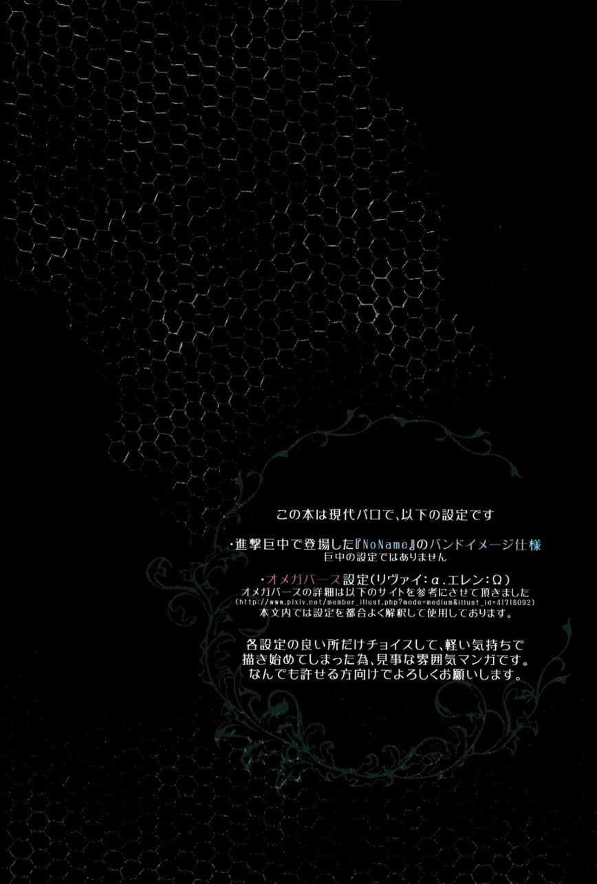 Fan Service II page 3 full