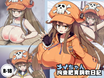 May-chan Kousoku Hiiku Choukyou Nikki cover