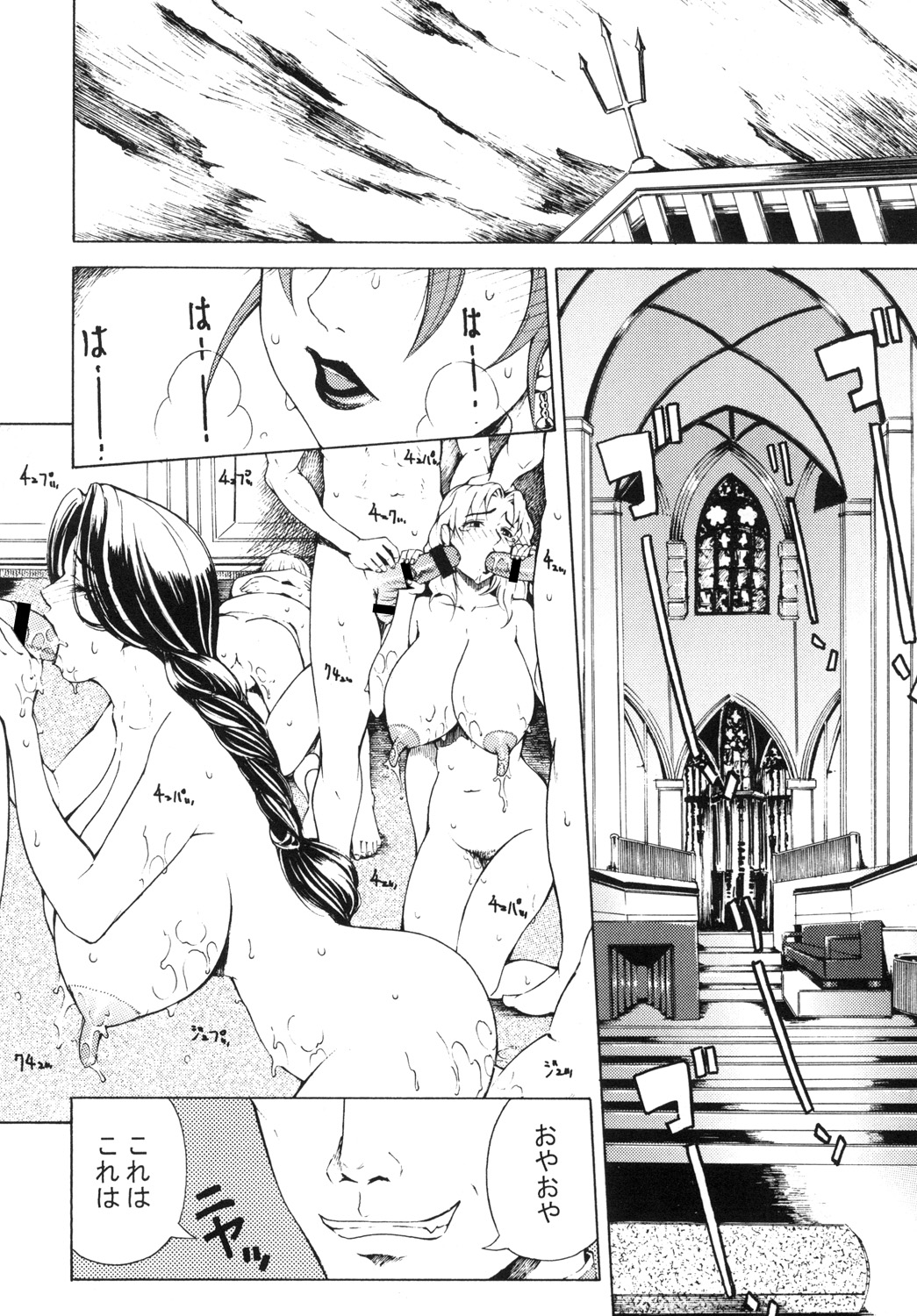 Jessica page 10 full