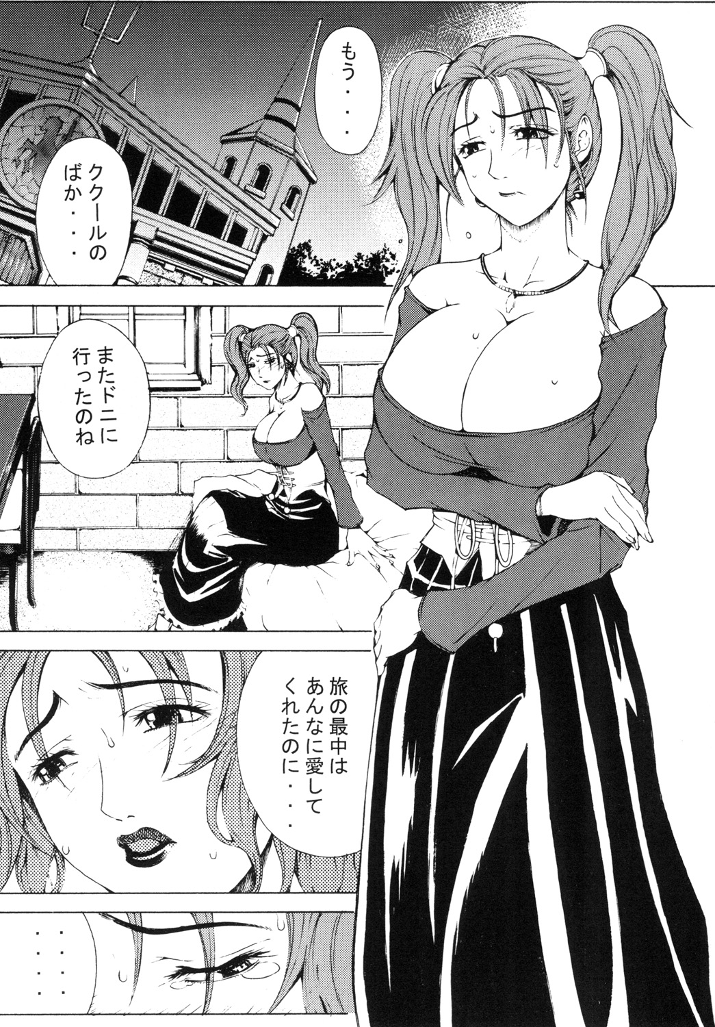 Jessica page 5 full