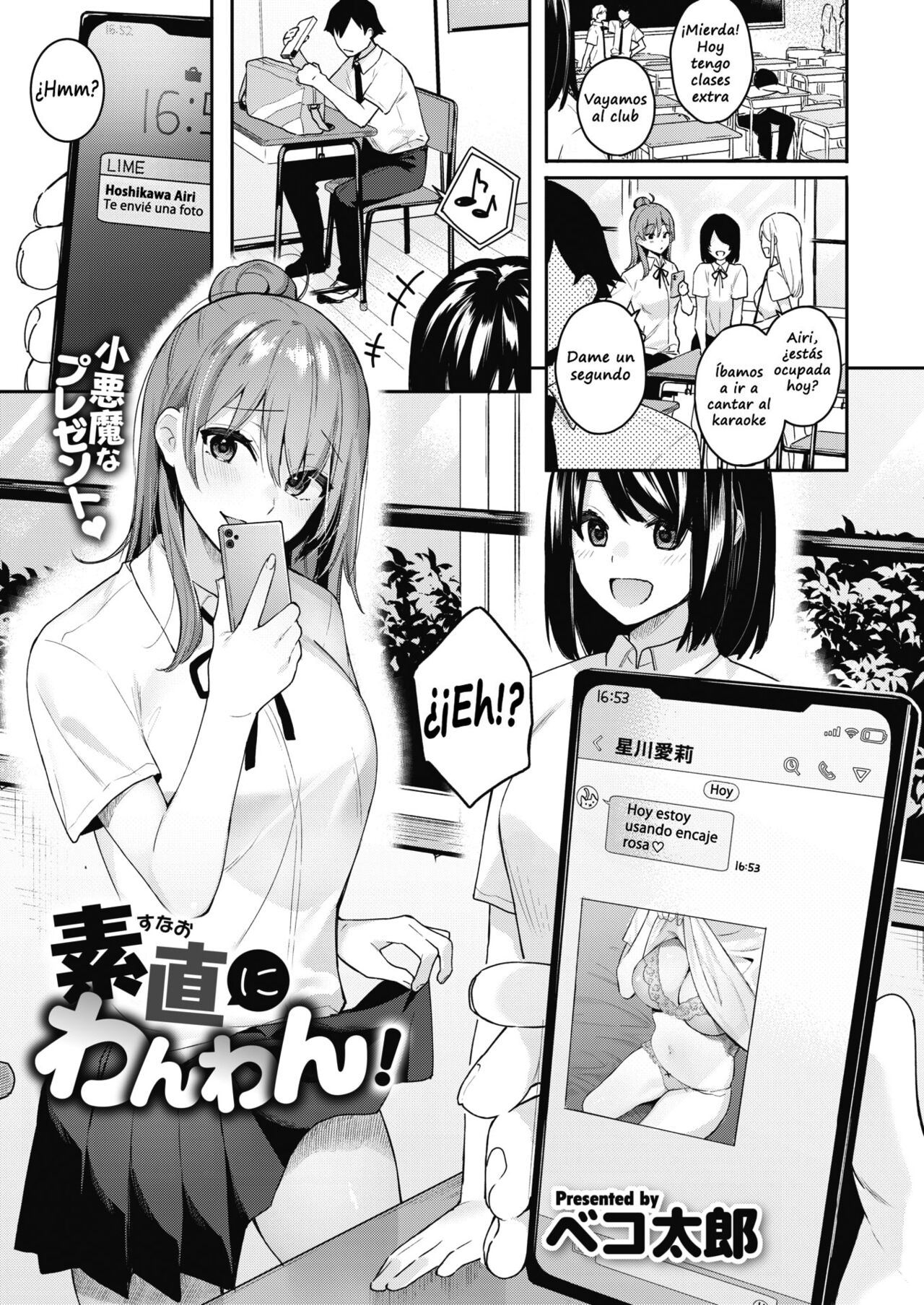 Sunao ni Wanwan! page 1 full