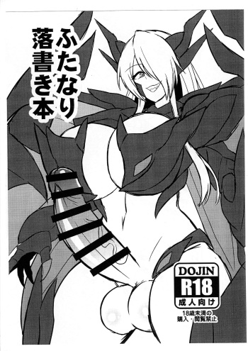 Futanari Rakugaki Hon cover