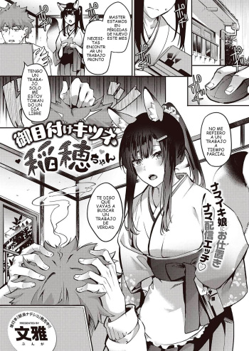 Ometsuke Kitsune Inaho-chan cover
