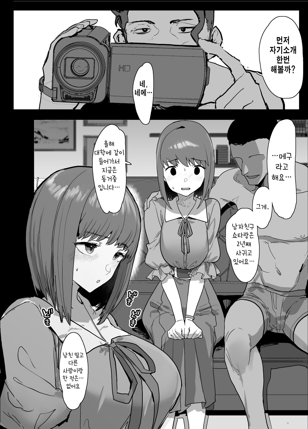 Netorase Club | 네토라세 클 럽 page 4 full