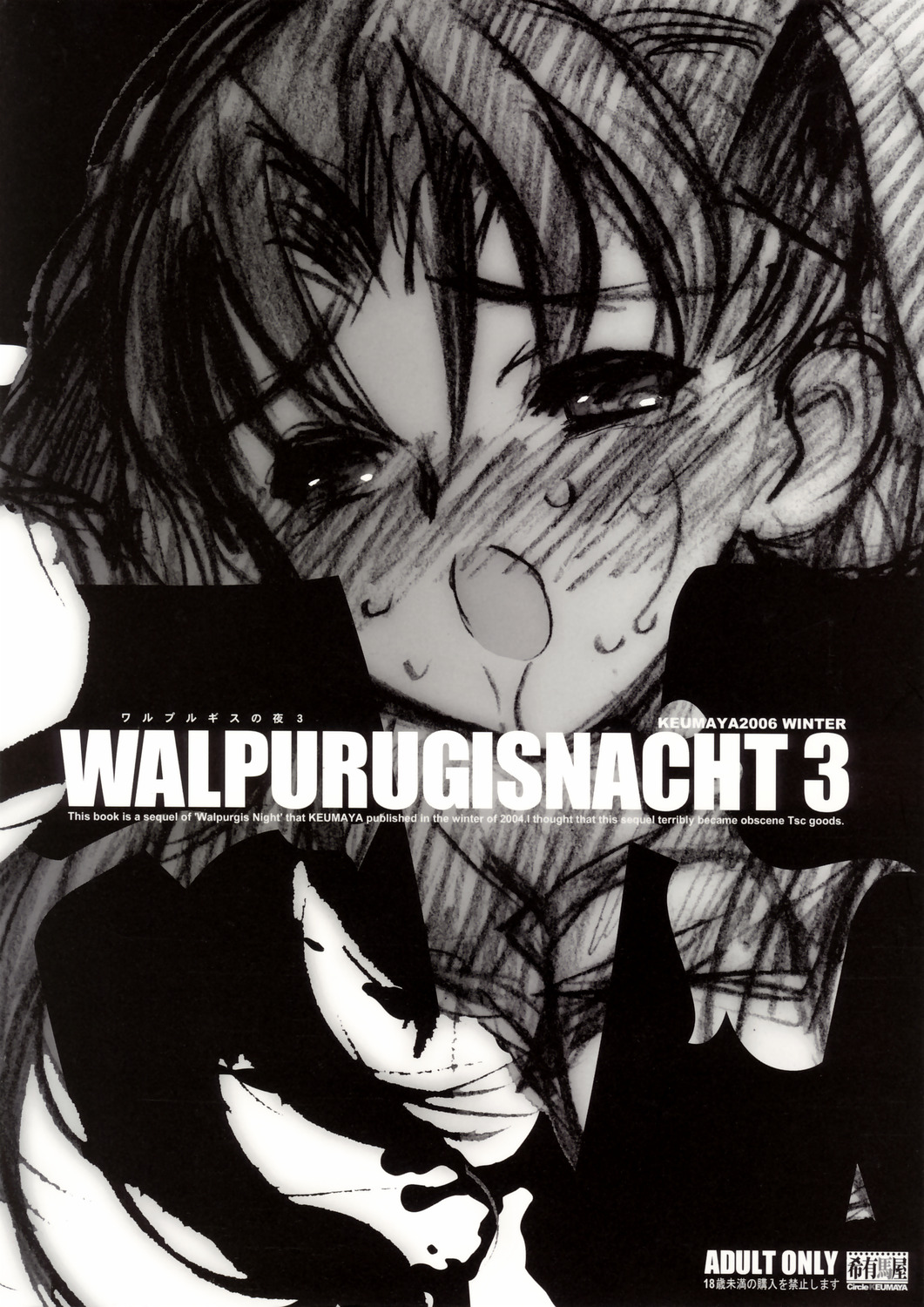 Walpurugisnacht 3 / Walpurgis no Yoru 3 page 1 full