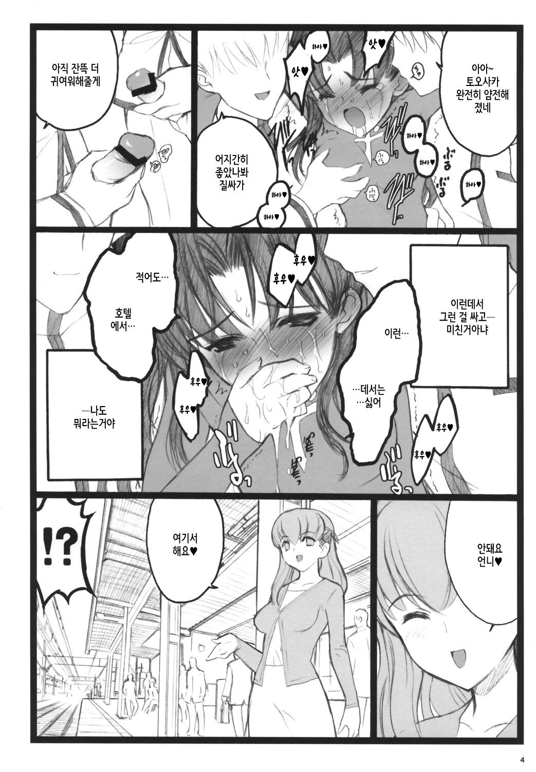 Walpurugisnacht 3 / Walpurgis no Yoru 3 page 3 full