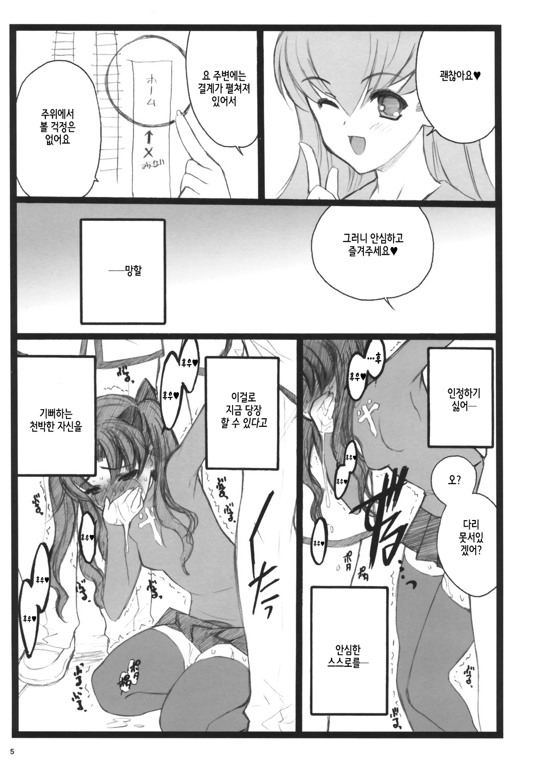Walpurugisnacht 3 / Walpurgis no Yoru 3 page 4 full